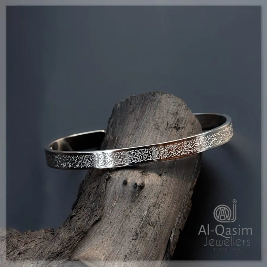 Ayatul Kursi Cuff Islamic Bracelet - Men's & Women's